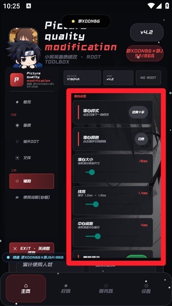 小呆呆工具箱app官方版