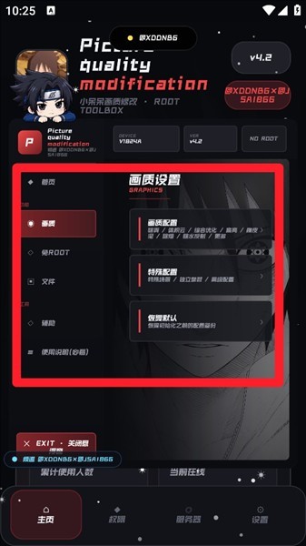 小呆呆工具箱app官方版