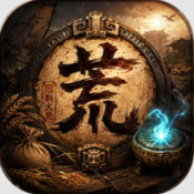 回到大荒最新版