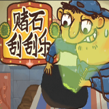 赌石刮刮乐模拟器安卓版免费