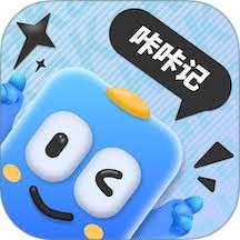 咔咔记官方正版