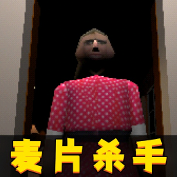 麦片杀手免费版