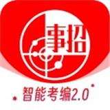 事招雷达免费版