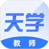 天学网教师端官方版