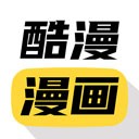 酷漫漫画官方免费
