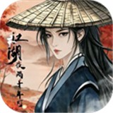 江湖夜雨十年灯官方正版