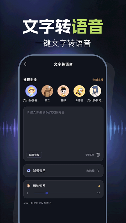 录音鸭软件免费版1