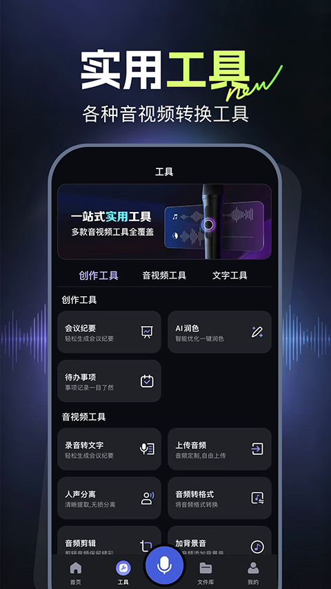 录音鸭软件免费版