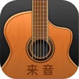 来音吉他永久免费版