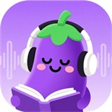 茄子听书免费版