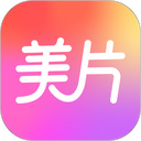 美片app免费版