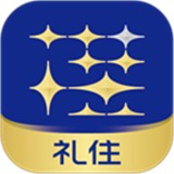 礼住官方正版