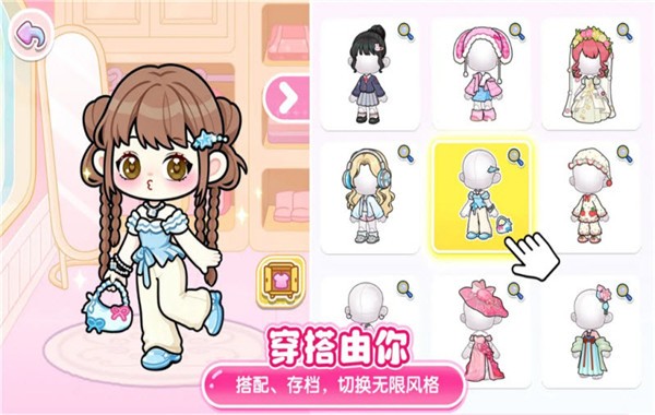 可露优世界全解锁免费1