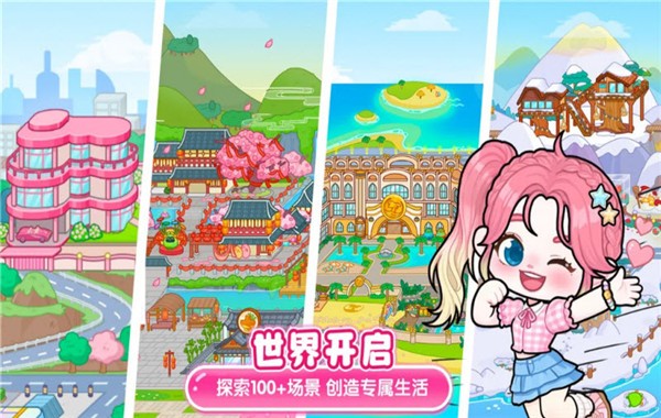 可露优世界全解锁免费