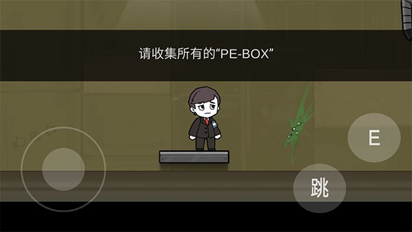 脑叶公司自制版手机版汉化3