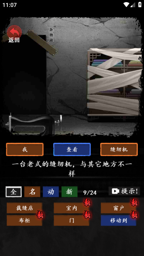 恐怖怪谈游戏中文版2