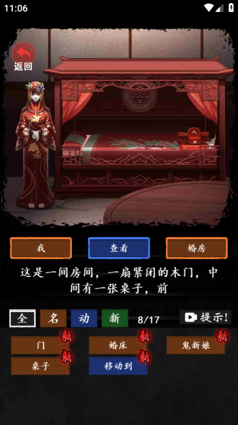 恐怖怪谈游戏中文版4