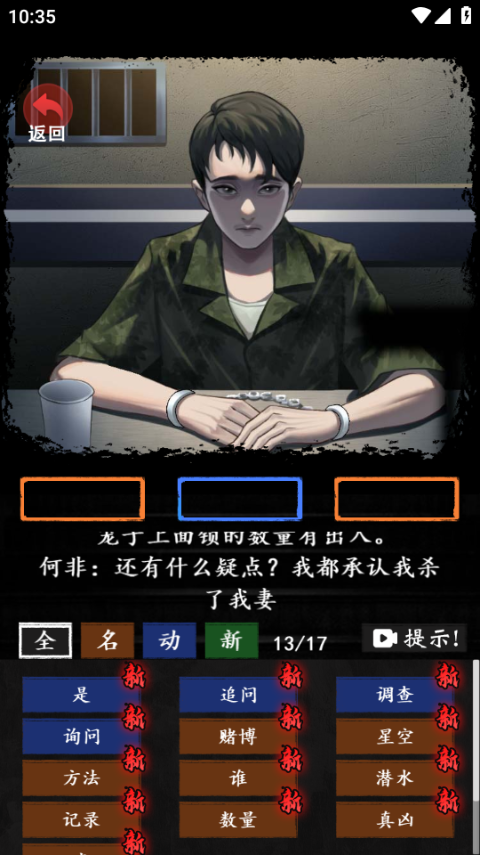 恐怖怪谈游戏中文版