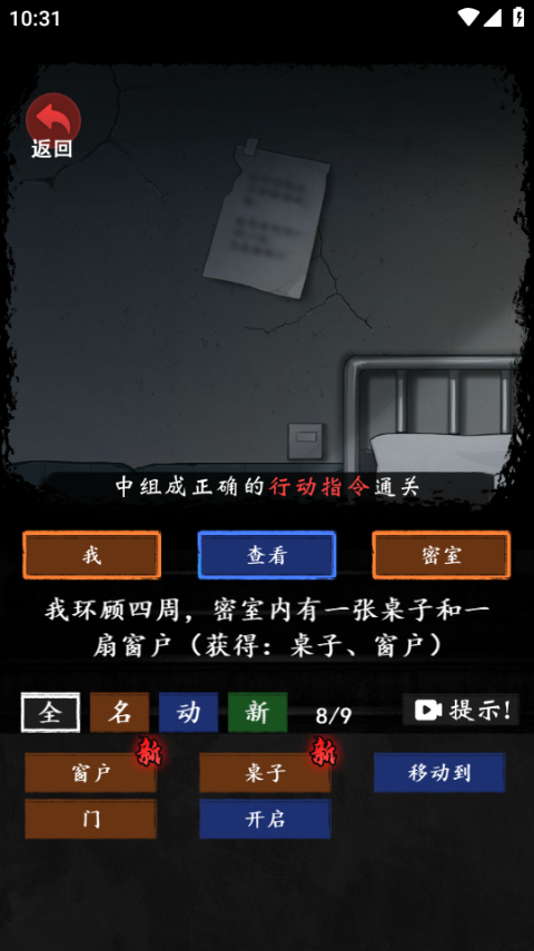 恐怖怪谈游戏中文版