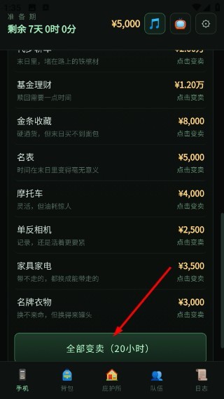 末日重生七日囤积安卓版