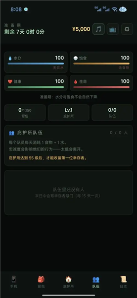 末日重生七日囤积安卓版1