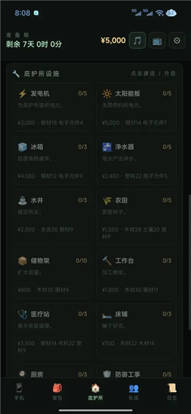 末日重生七日囤积安卓版4