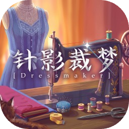 针影裁梦汉化版