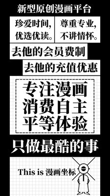 漫画坐标官方正版3