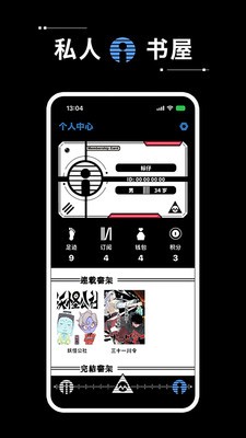 漫画坐标官方正版2