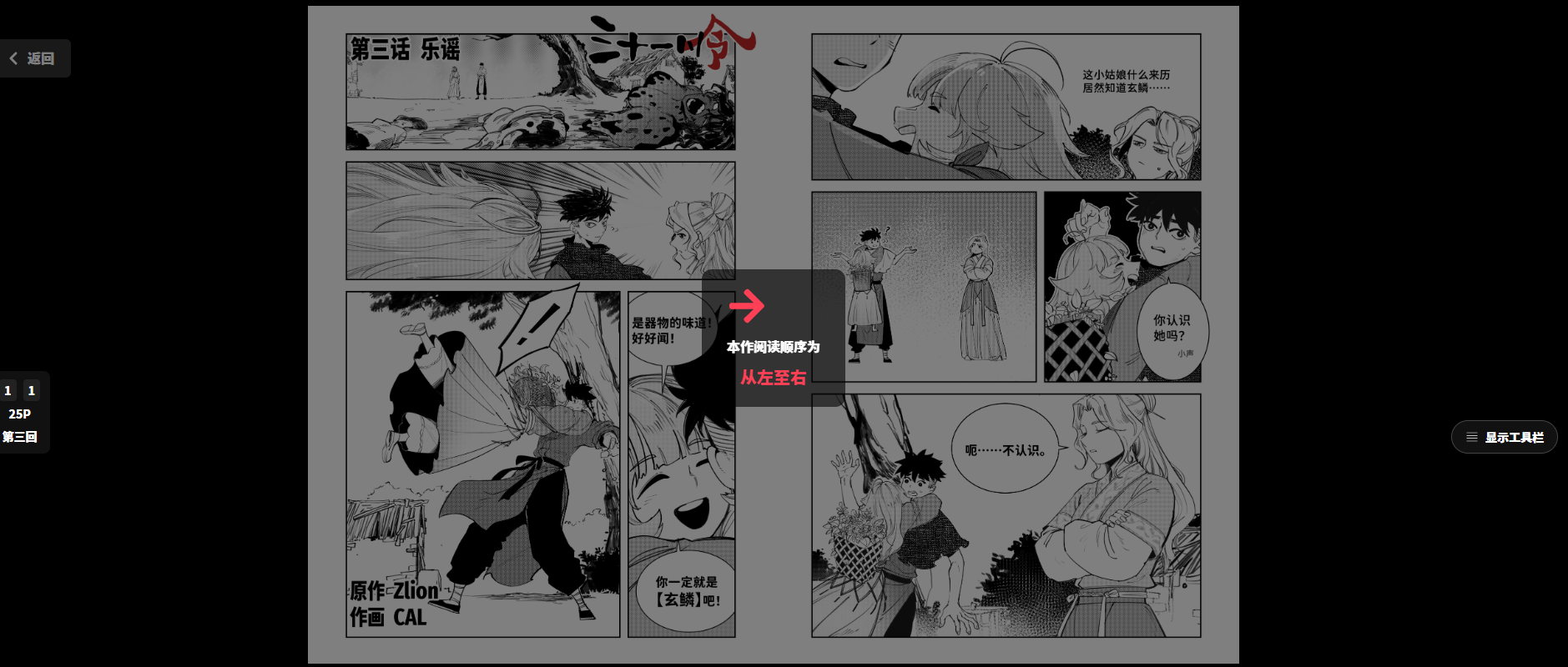 漫画坐标官方正版