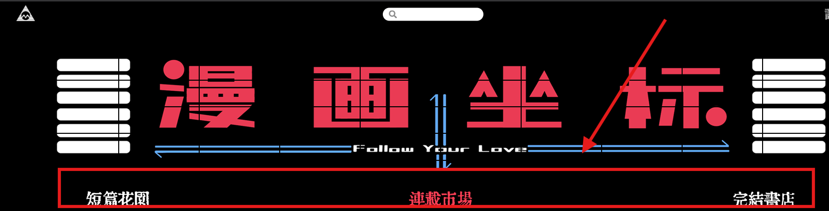 漫画坐标官方正版