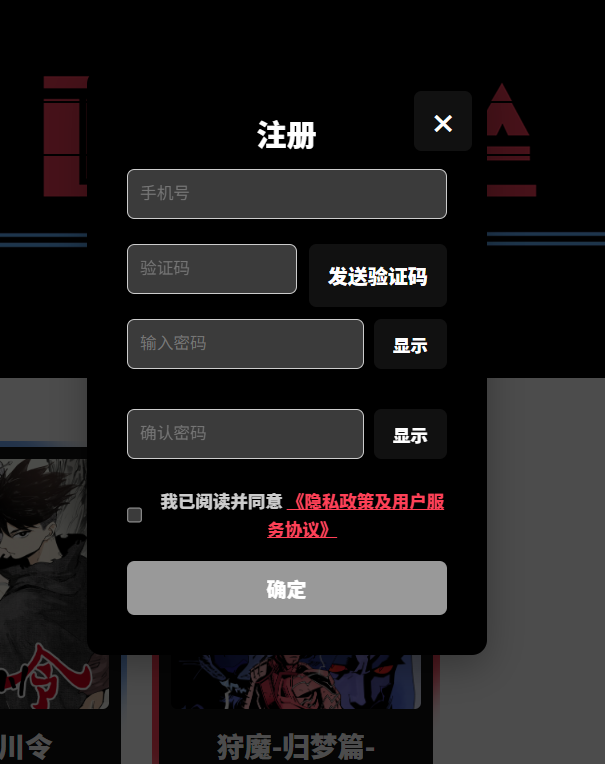 漫画坐标官方正版