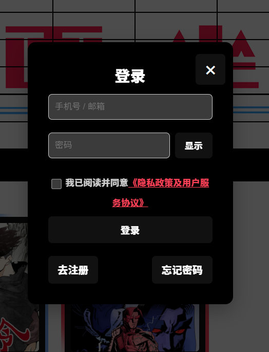 漫画坐标官方正版