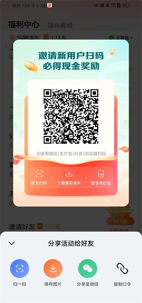 番茄音乐畅听音乐免费