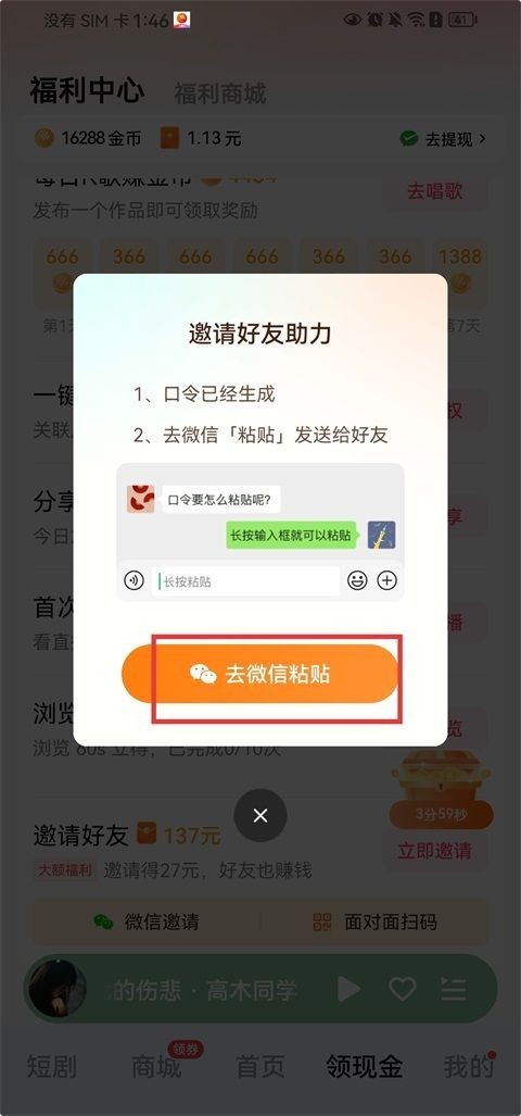 番茄音乐畅听音乐免费