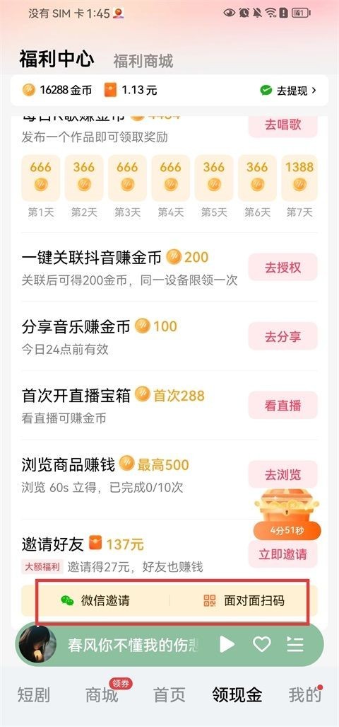 番茄音乐畅听音乐免费