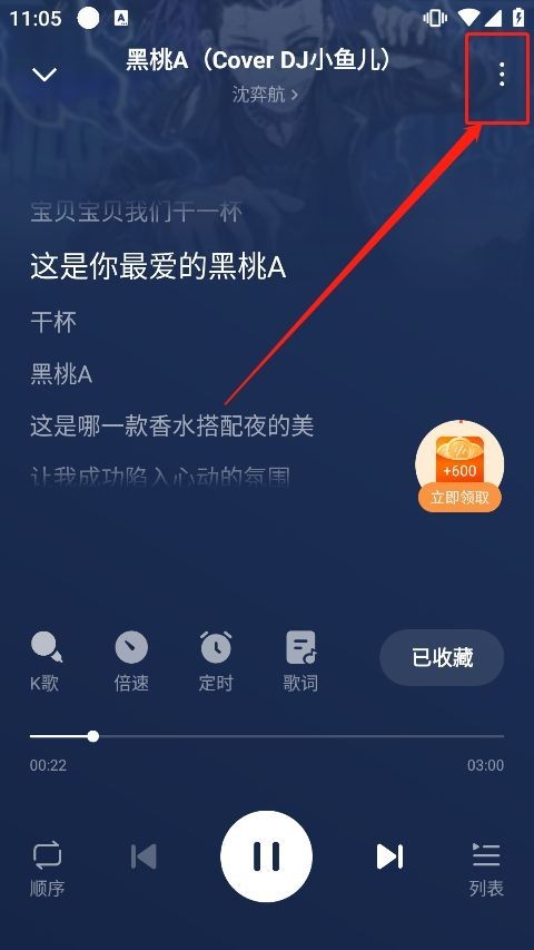 番茄音乐畅听音乐免费