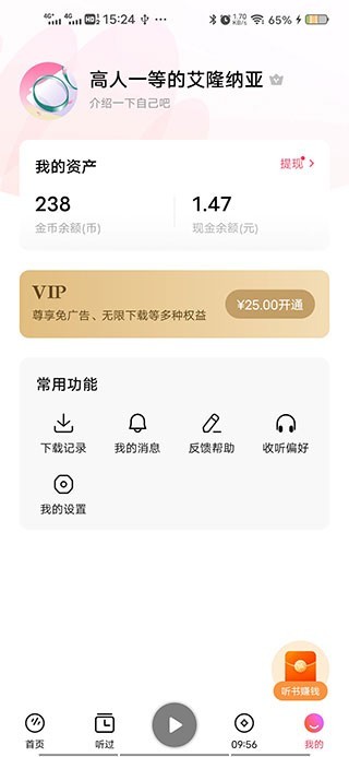 番茄音乐畅听音乐免费