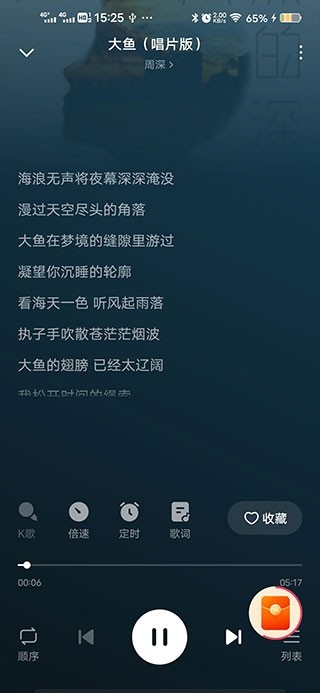 番茄音乐畅听音乐免费
