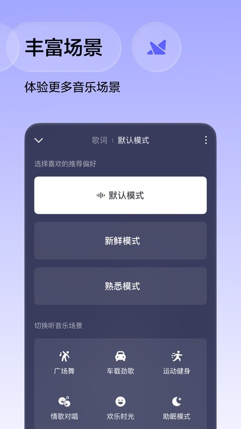 番茄音乐畅听音乐免费1