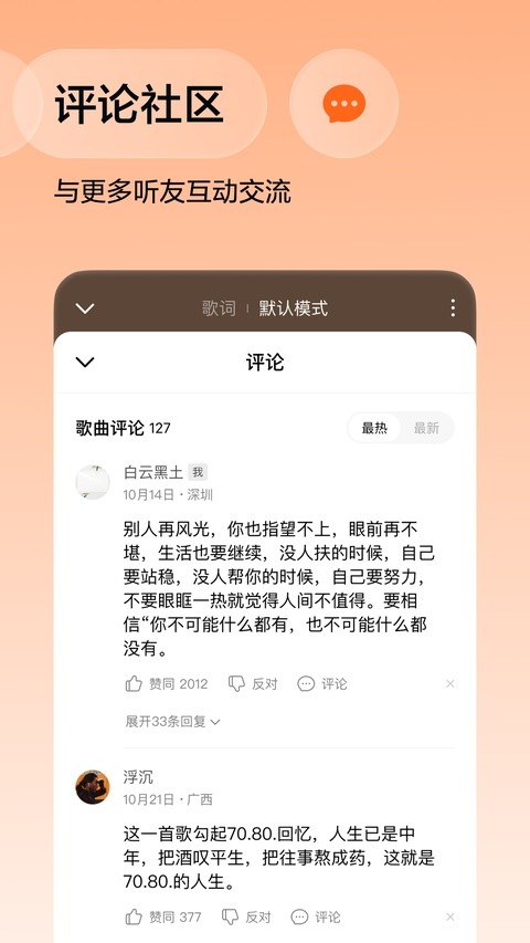 番茄音乐畅听音乐免费4