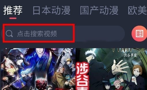 clicli动漫正版安装