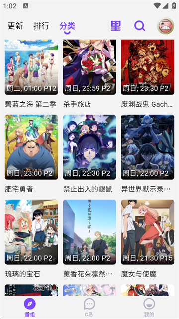 clicli动漫正版安装3