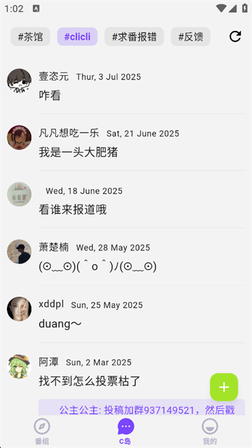 clicli动漫正版安装1