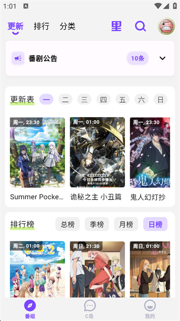 clicli动漫正版安装4