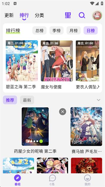 clicli动漫正版安装2