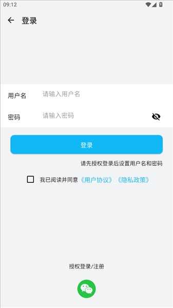 简洁记账免费版