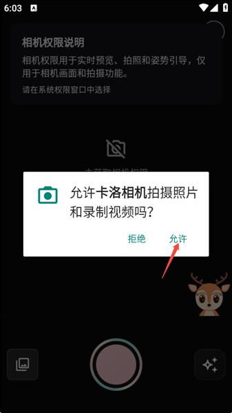 卡洛相机最新版