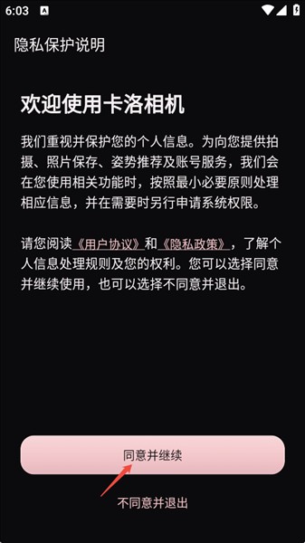 卡洛相机最新版