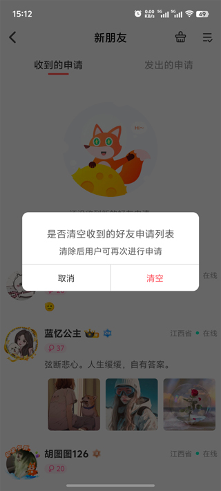 稀有圈官方版安卓app